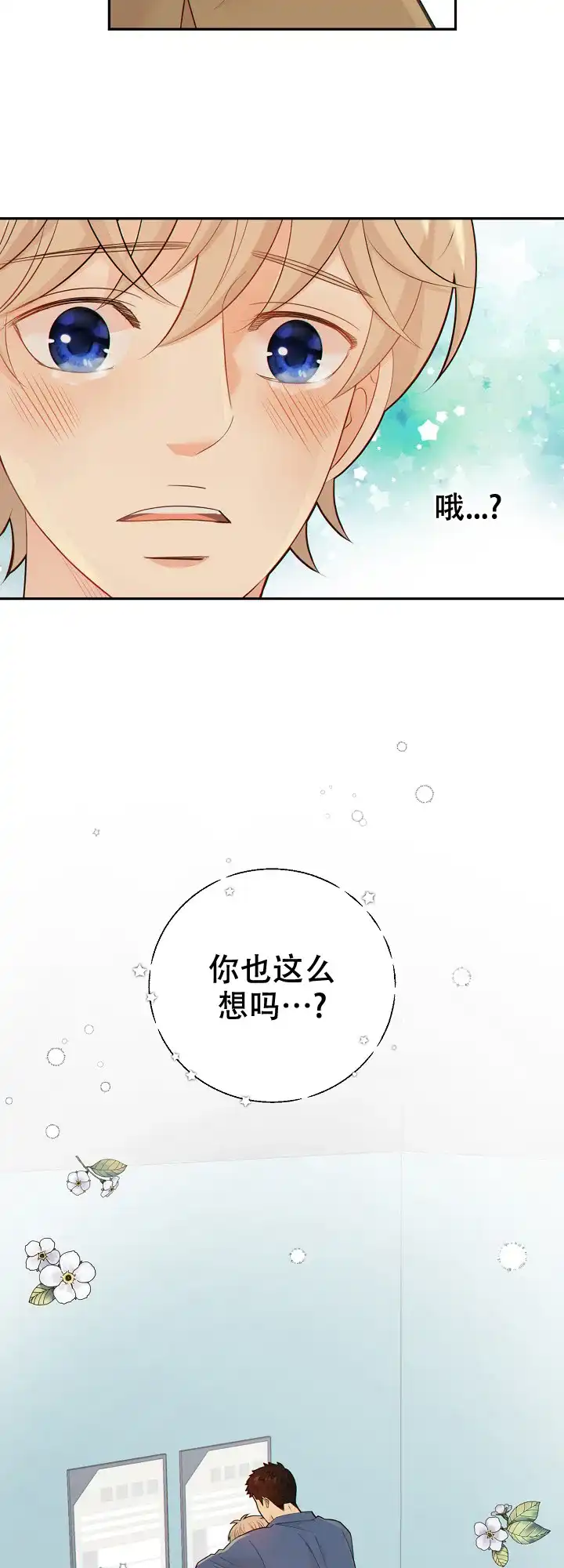 《狗和狼的时间》第109话 第19页