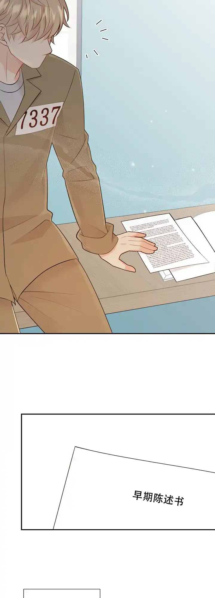 《狗和狼的时间》第109话 第10页
