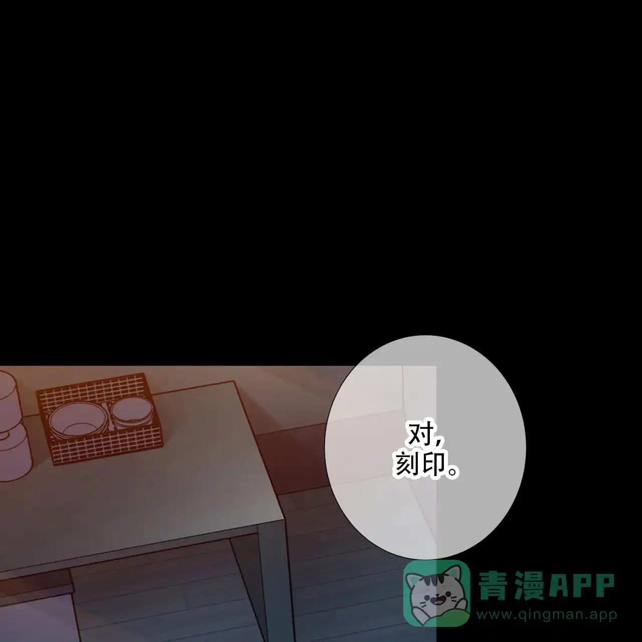 《狗和狼的时间》第11话 第6页