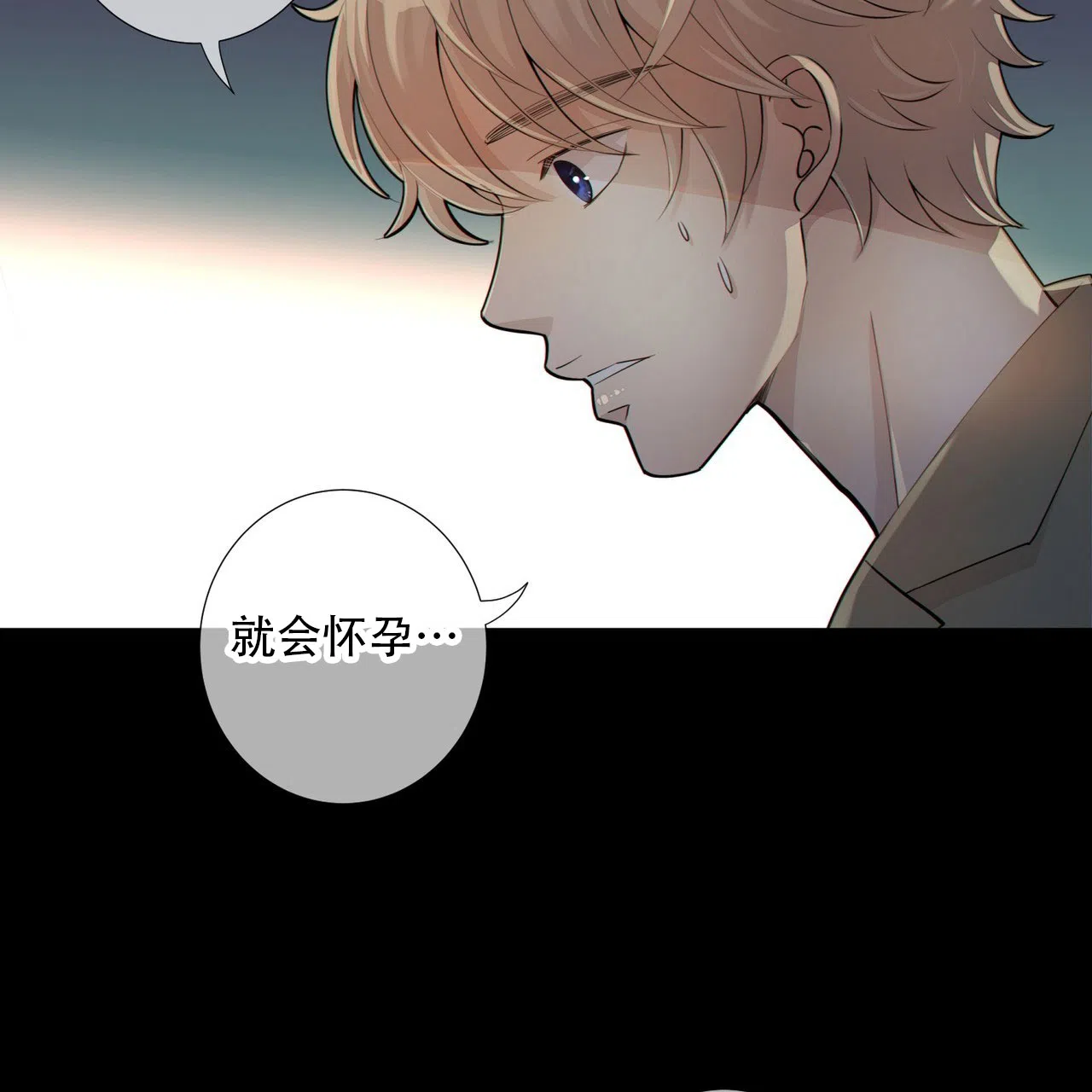 《狗和狼的时间》第11话 第12页