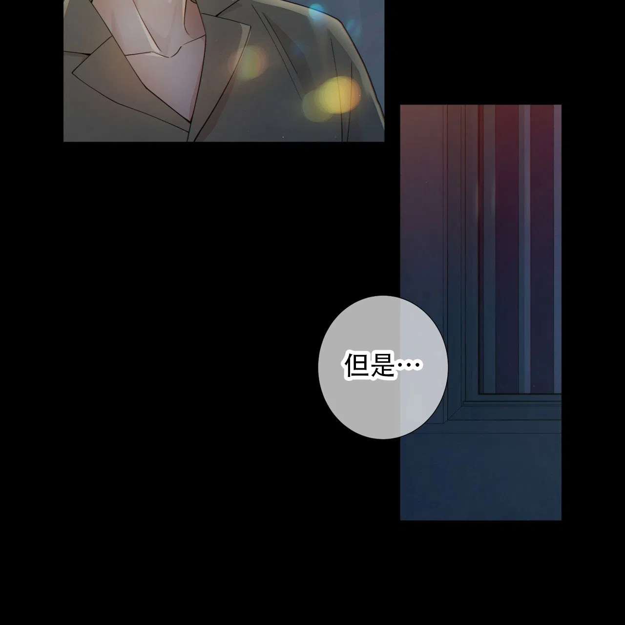 《狗和狼的时间》第11话 第10页