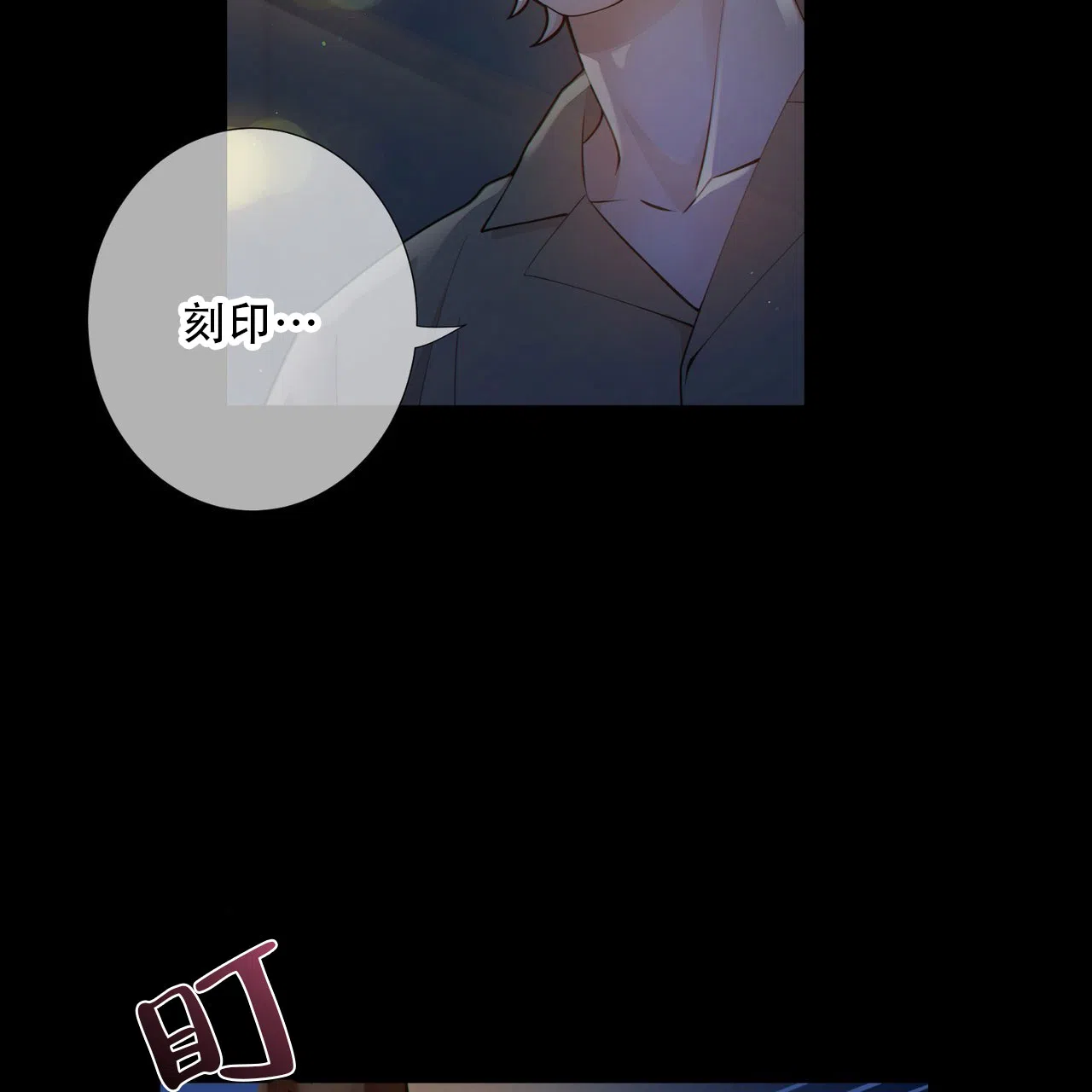 《狗和狼的时间》第11话 第2页