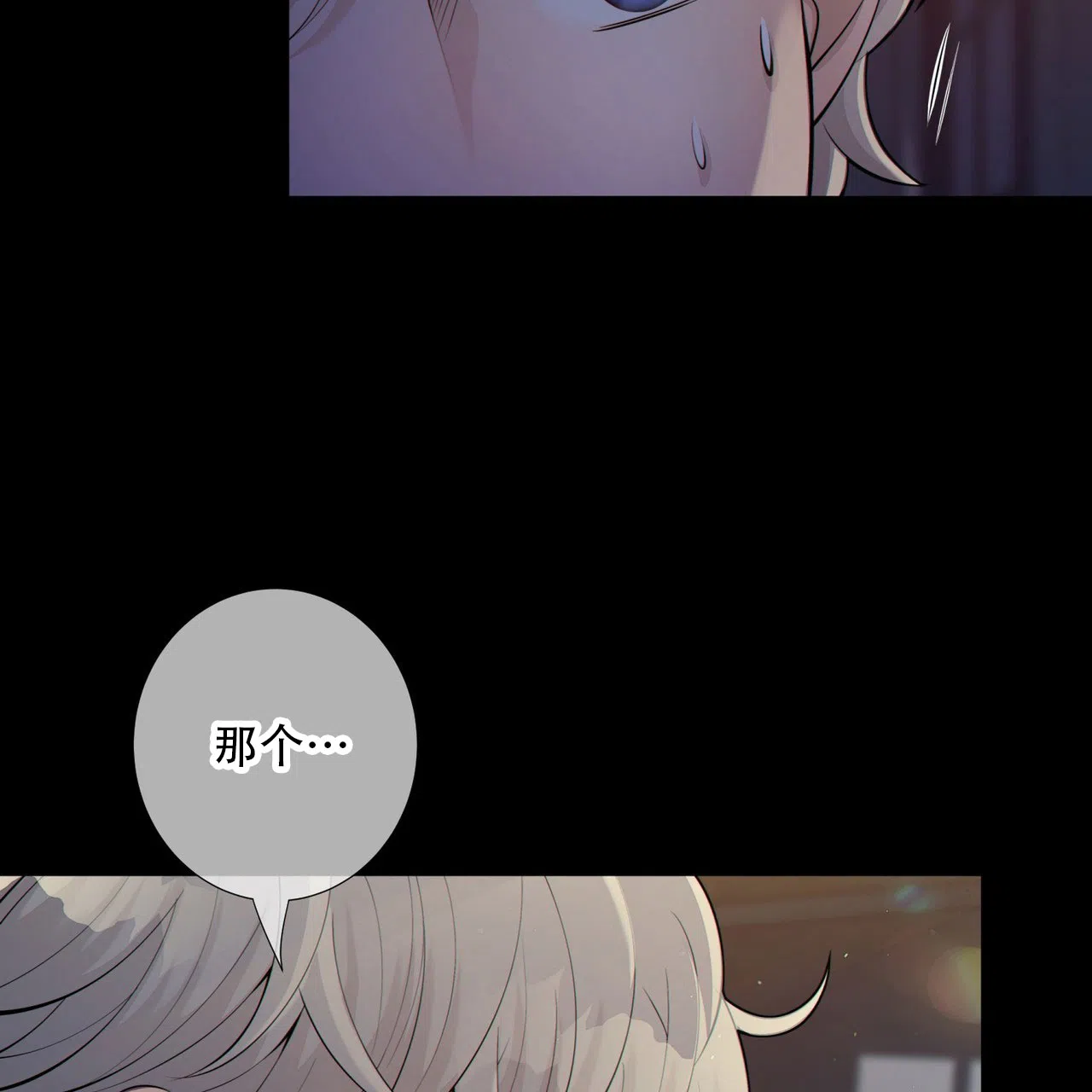 《狗和狼的时间》第11话 第50页
