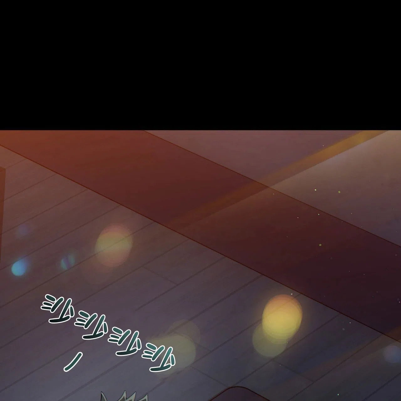 《狗和狼的时间》第11话 第42页