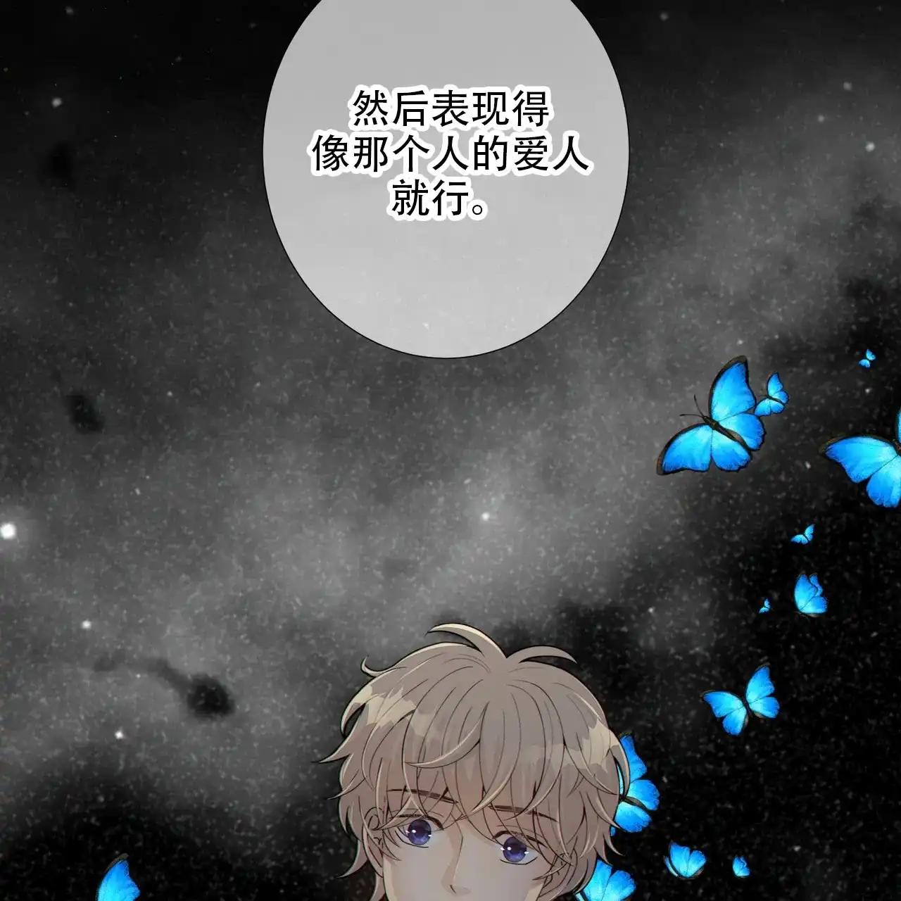 《狗和狼的时间》第11话 第18页