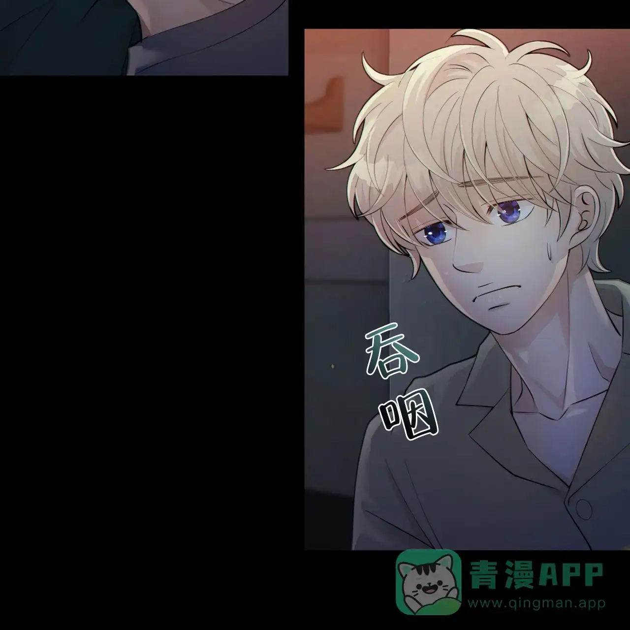 《狗和狼的时间》第11话 第41页