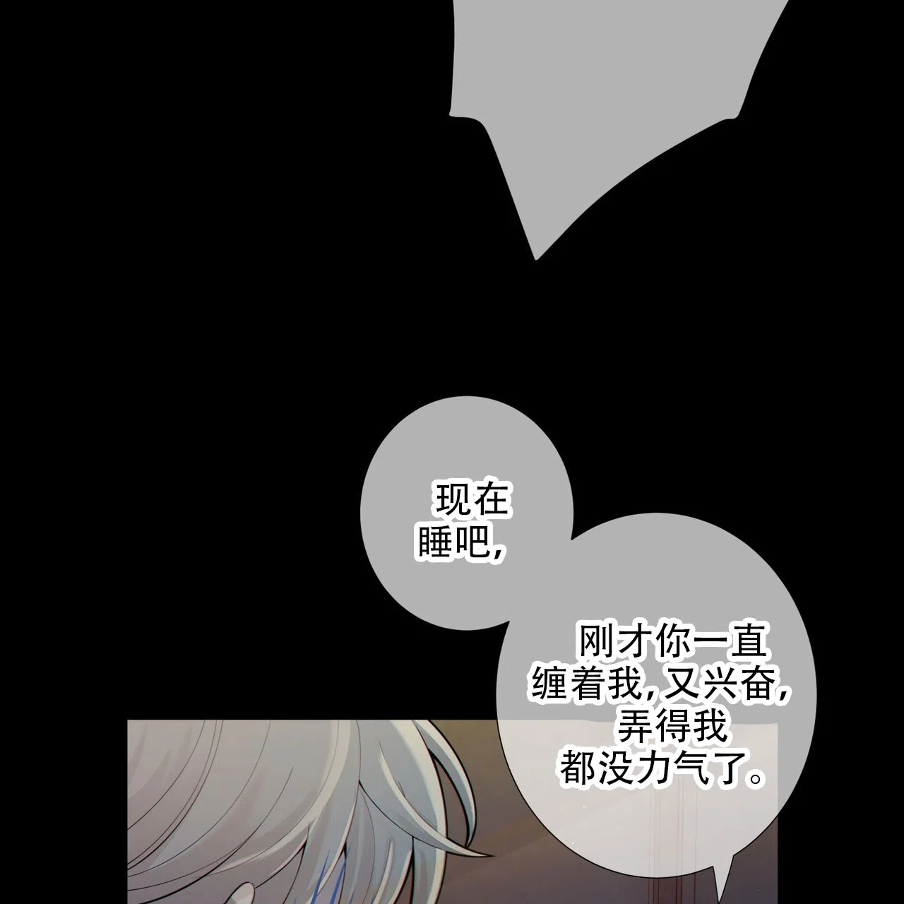 《狗和狼的时间》第11话 第34页
