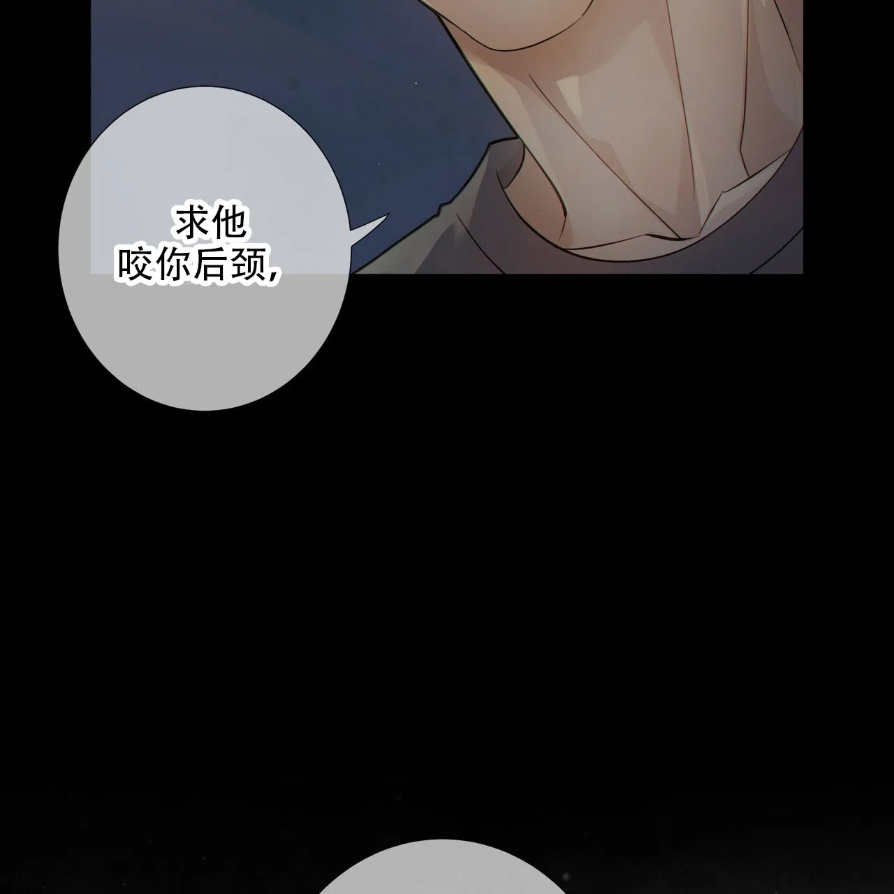 《狗和狼的时间》第11话 第17页