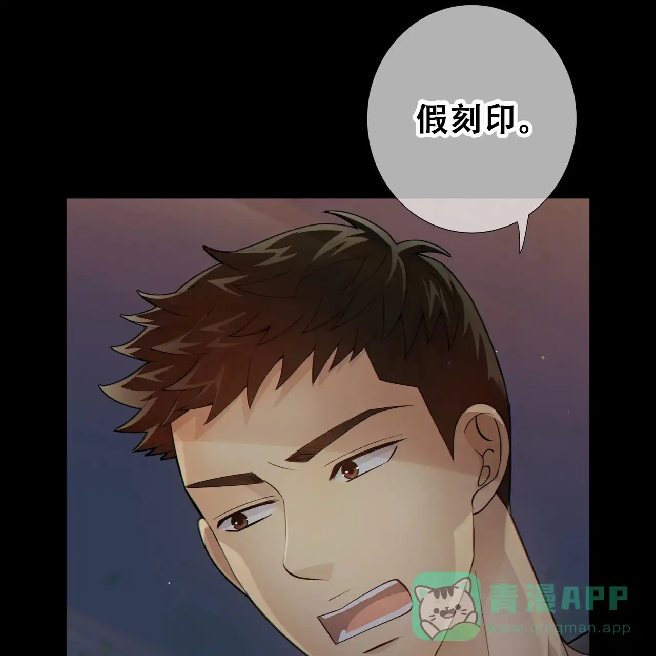 《狗和狼的时间》第11话 第16页