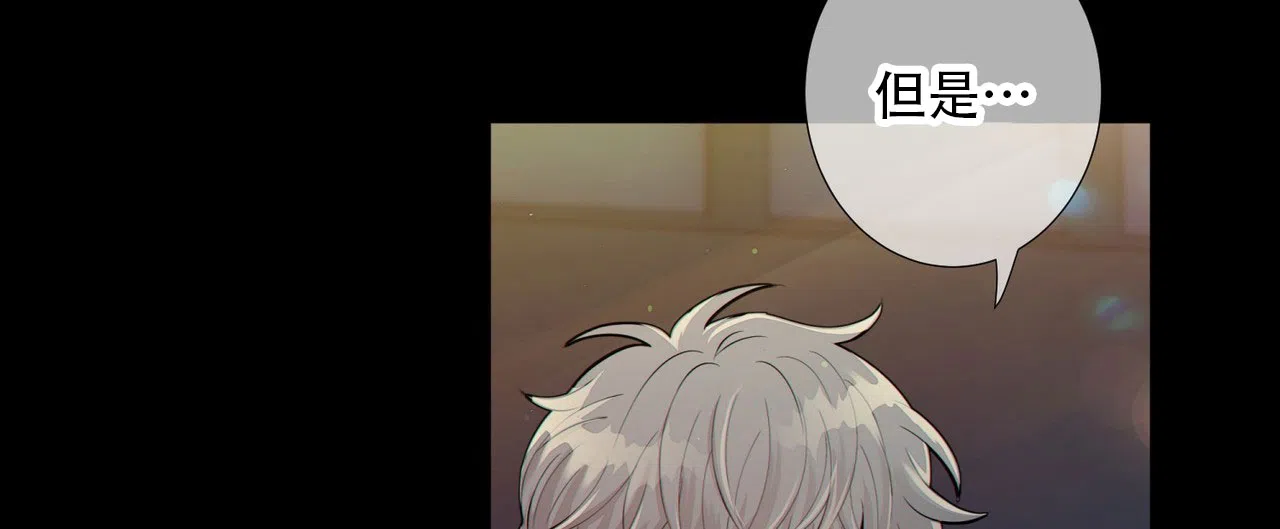 《狗和狼的时间》第11话 第27页