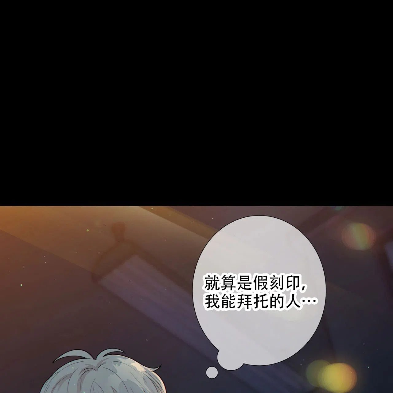 《狗和狼的时间》第11话 第45页