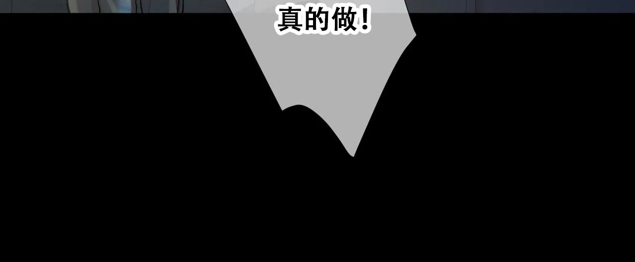 《狗和狼的时间》第11话 第15页