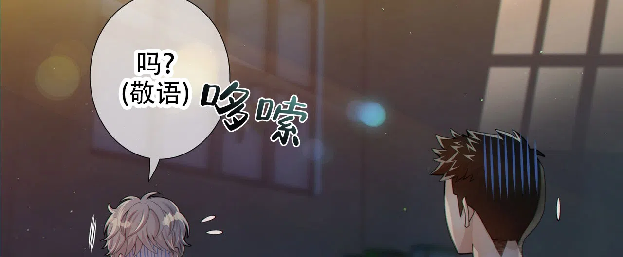 《狗和狼的时间》第11话 第4页