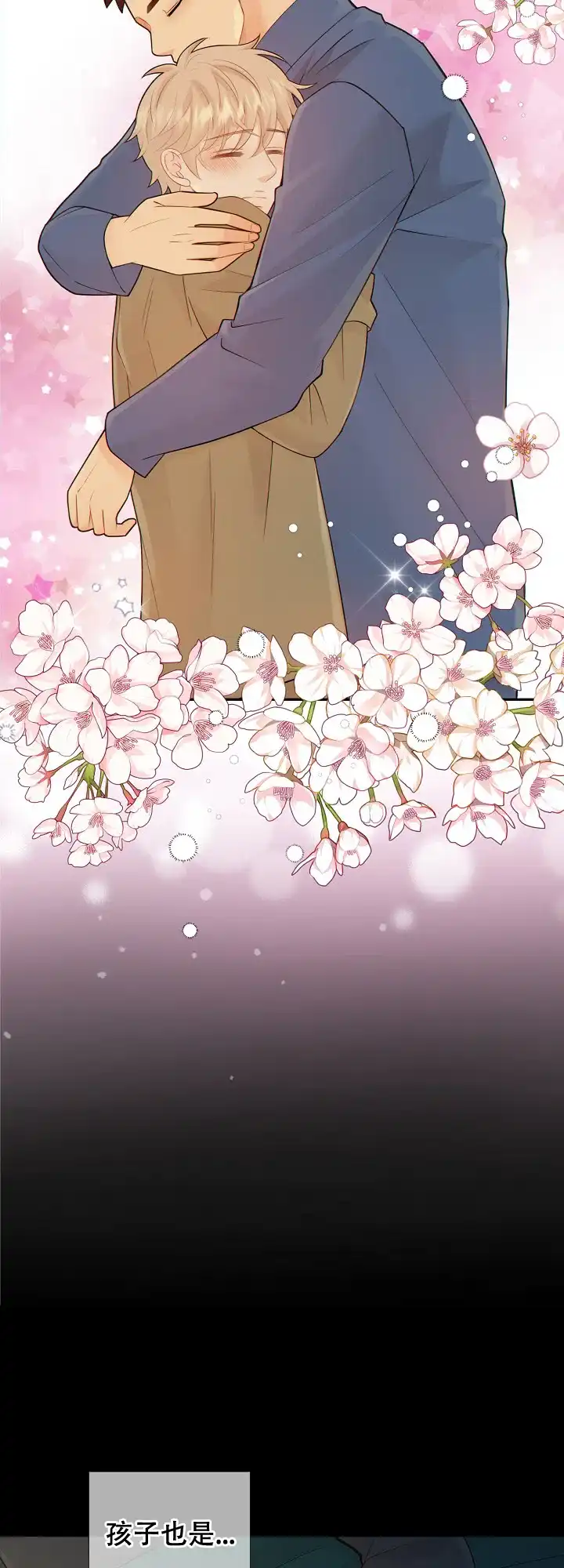 《狗和狼的时间》第110话 第10页