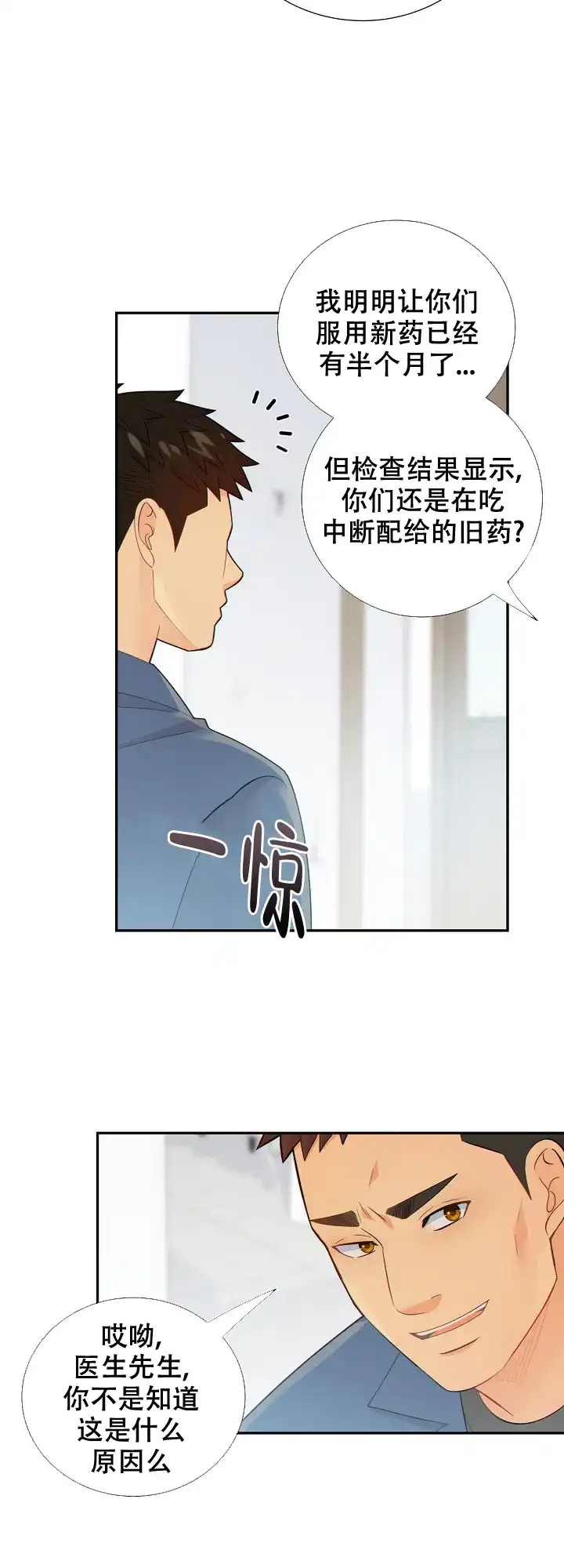 《狗和狼的时间》第110话 第18页