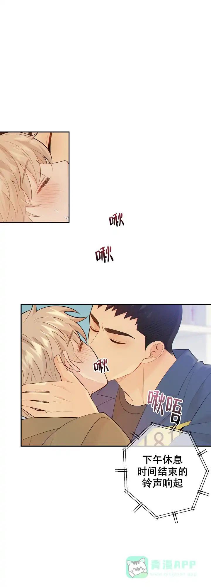 《狗和狼的时间》第110话 第1页