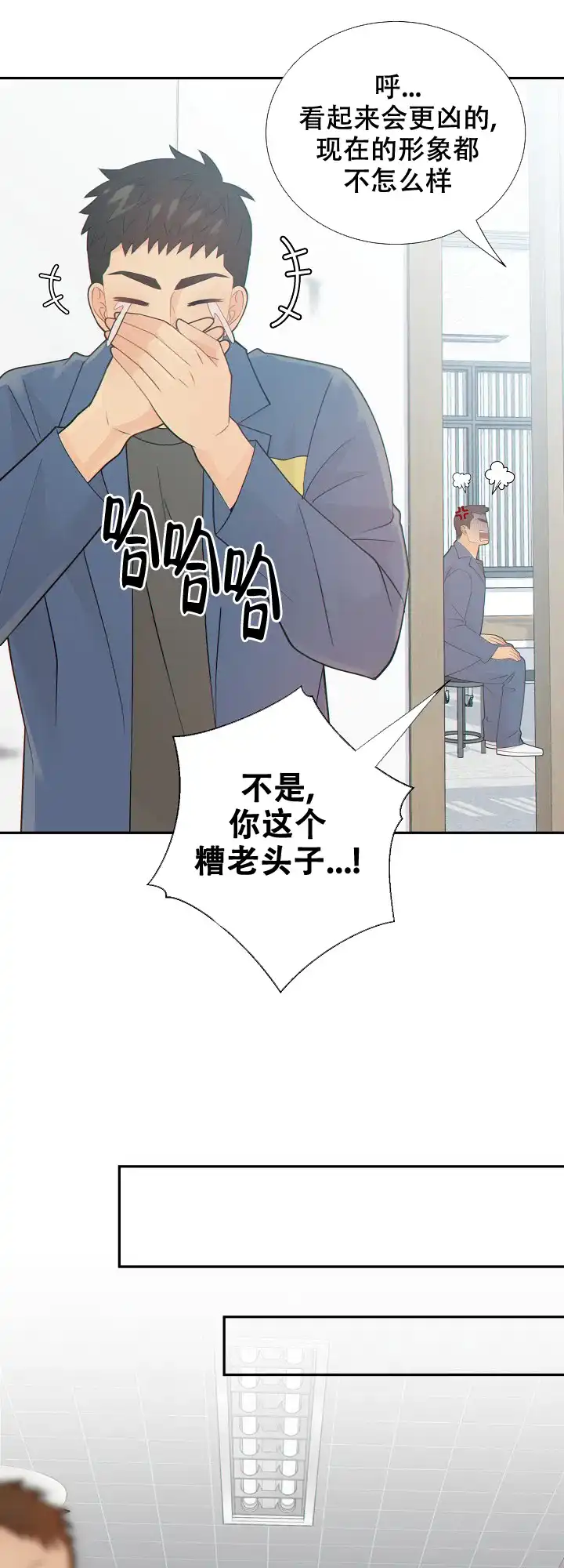 《狗和狼的时间》第111话 第8页