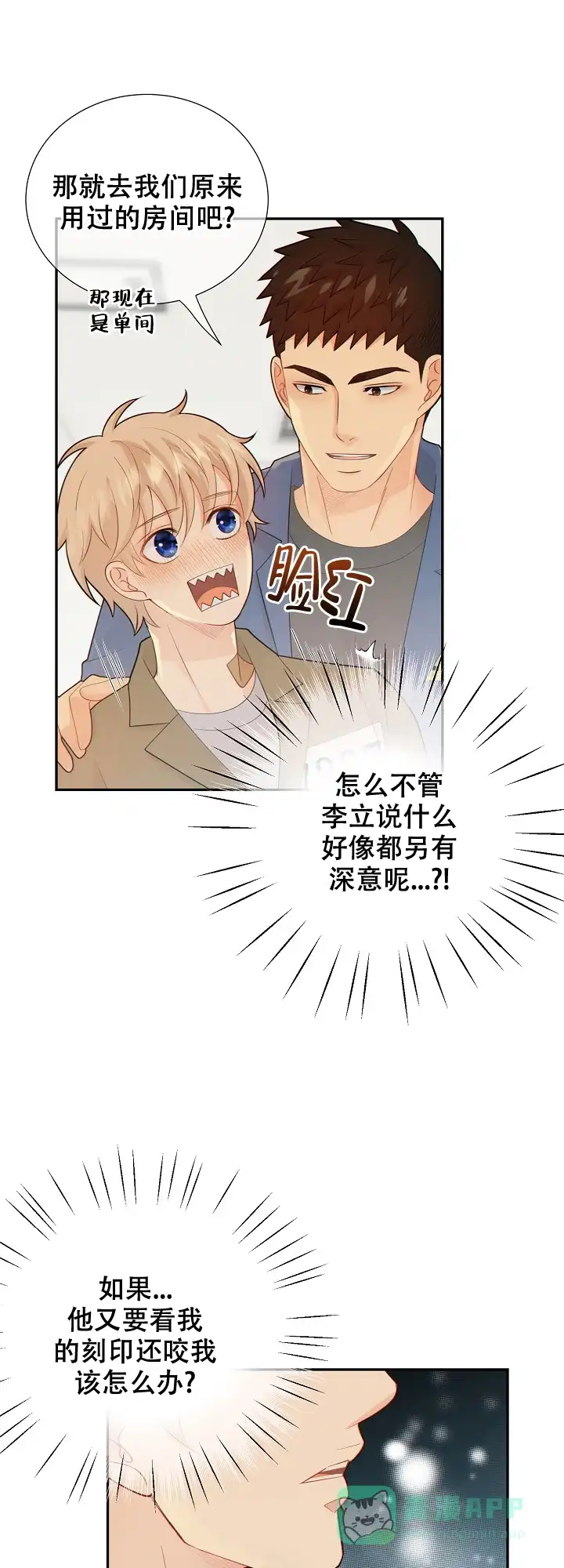 《狗和狼的时间》第111话 第11页