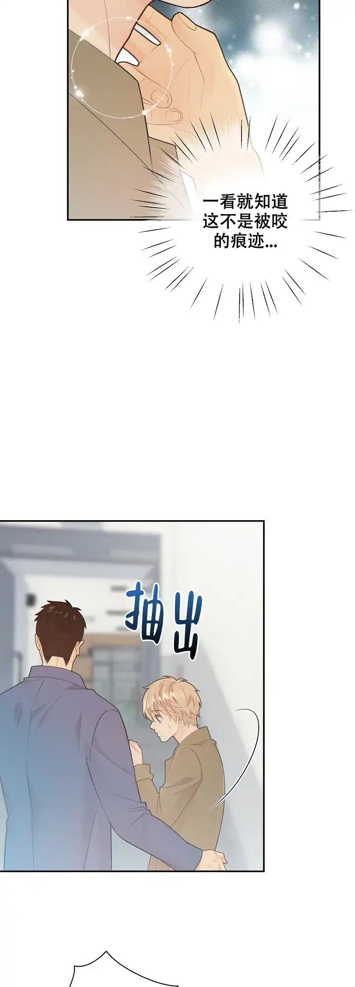 《狗和狼的时间》第111话 第12页