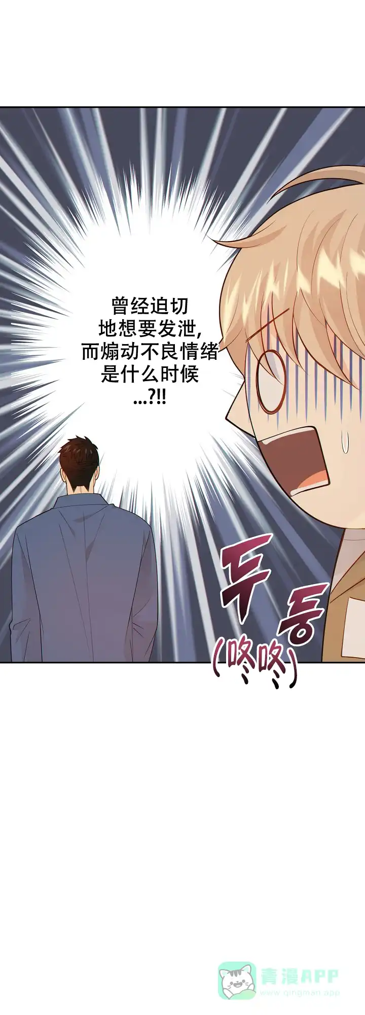 《狗和狼的时间》第112话 第6页