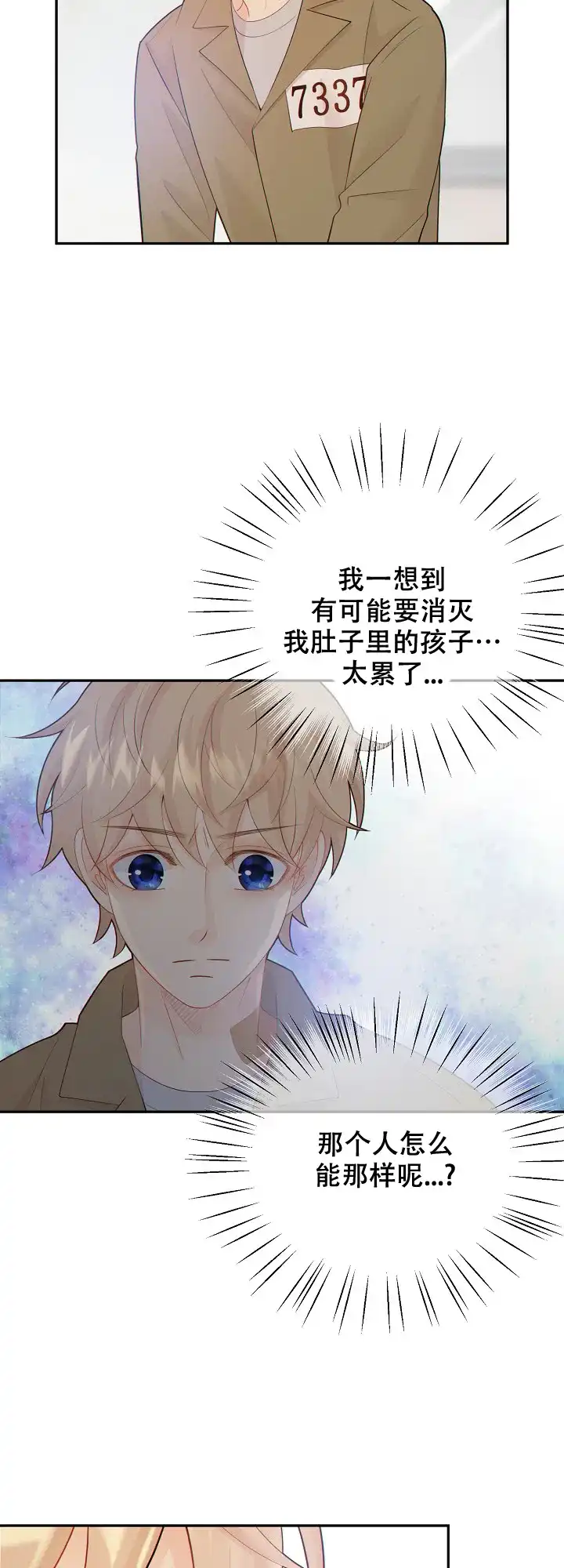 《狗和狼的时间》第113话 第15页