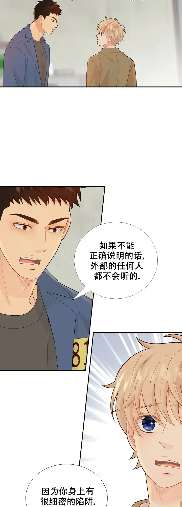 《狗和狼的时间》第113话 第4页