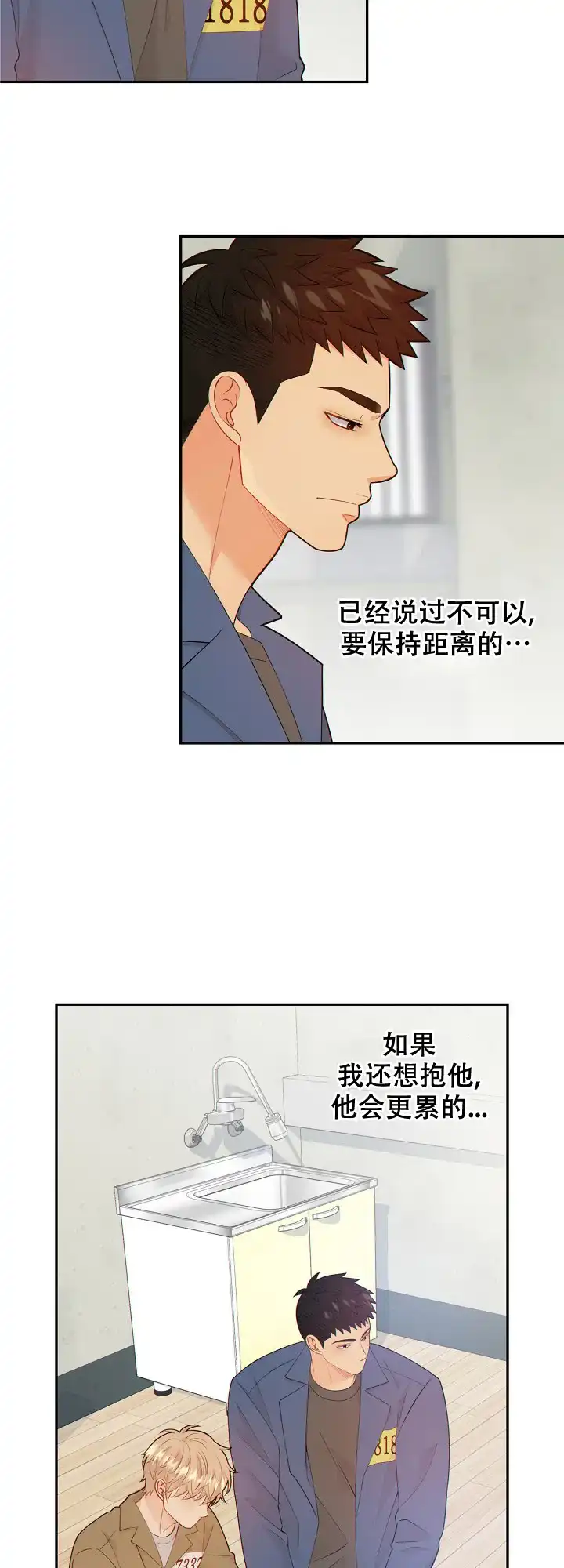《狗和狼的时间》第113话 第13页