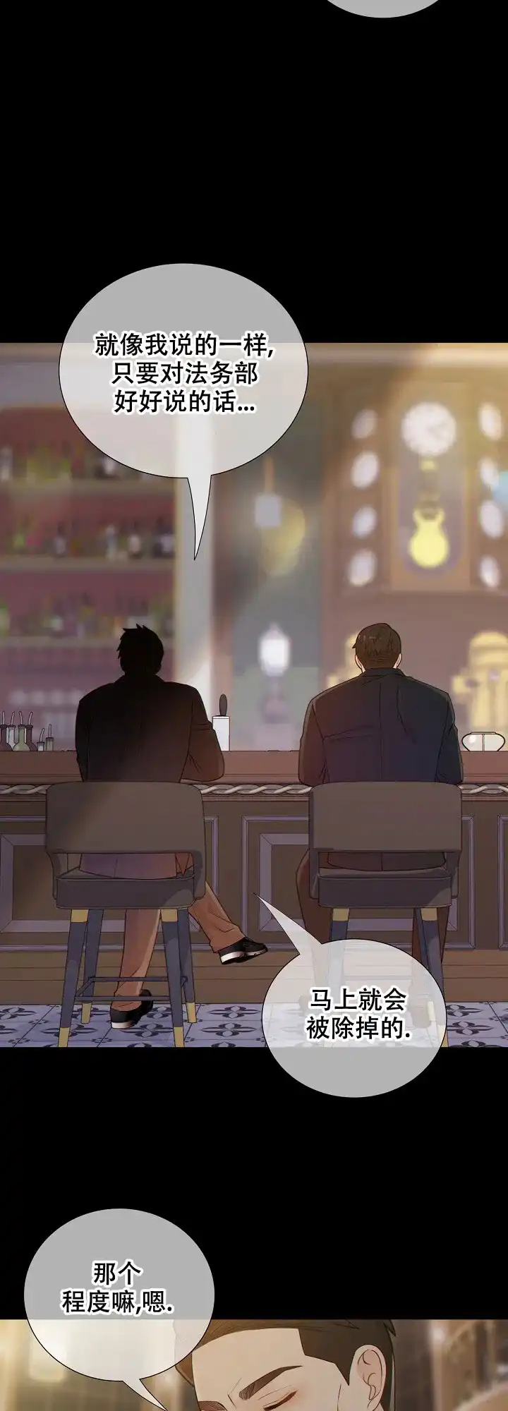 《狗和狼的时间》第114话 第4页