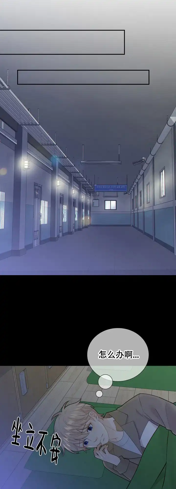 《狗和狼的时间》第114话 第7页