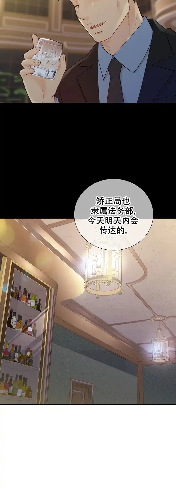《狗和狼的时间》第114话 第5页