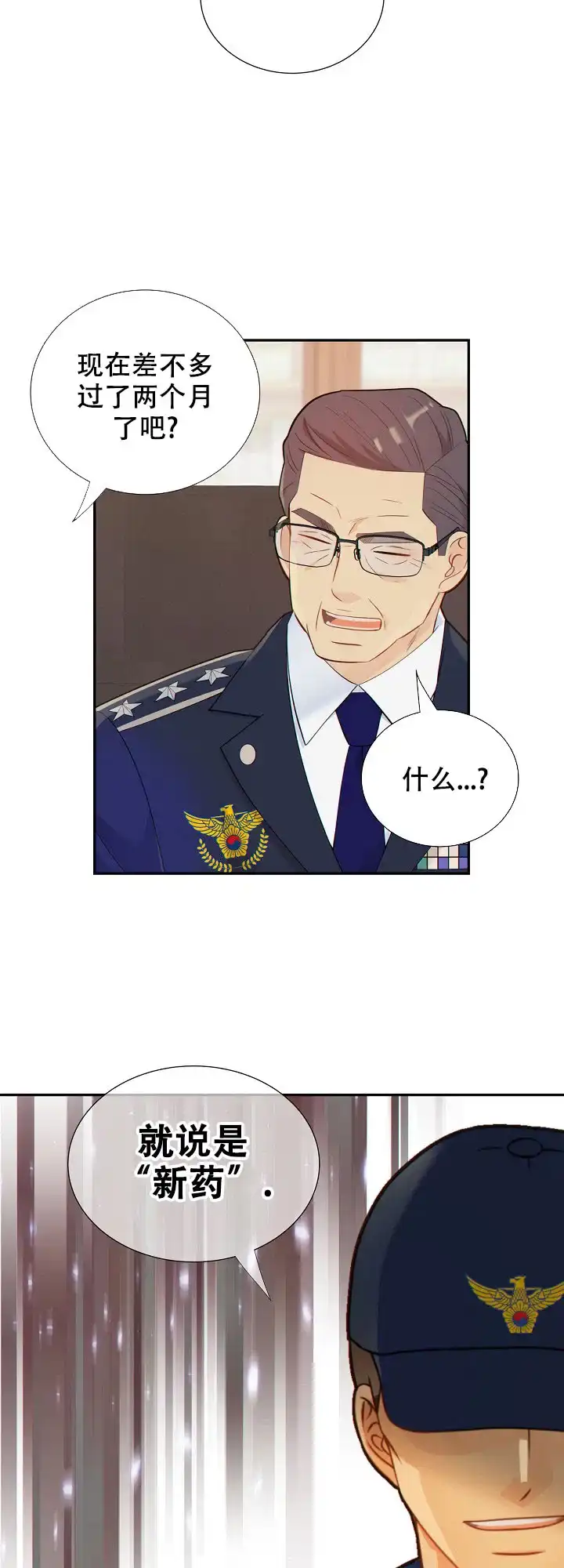 《狗和狼的时间》第115话 第9页