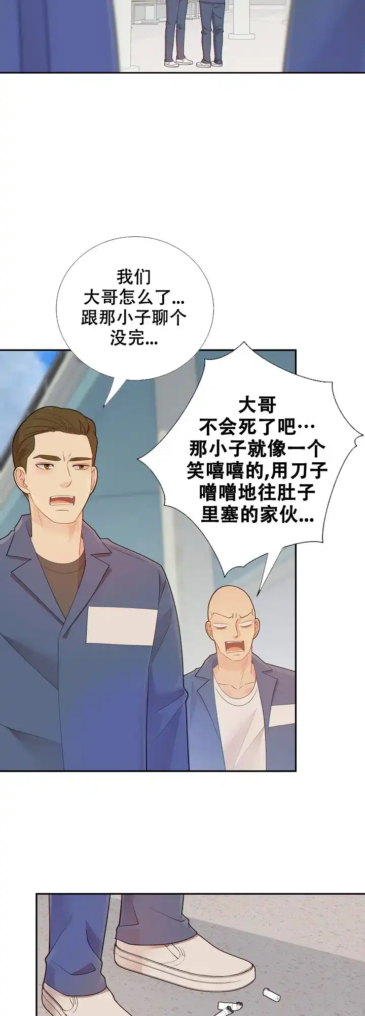 《狗和狼的时间》第115话 第12页