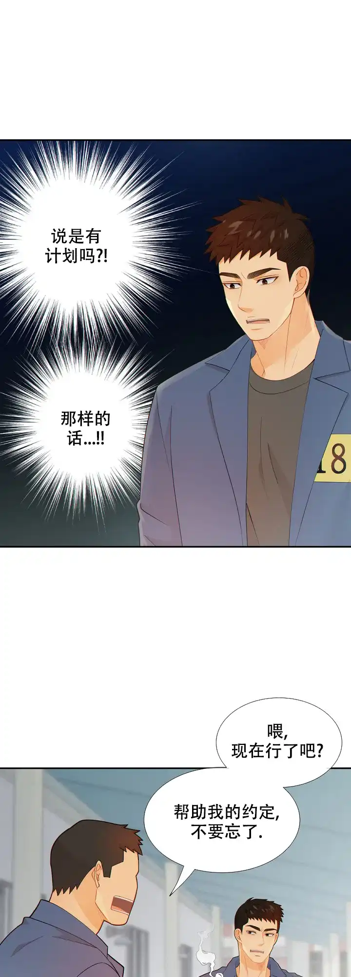 《狗和狼的时间》第116话 第15页