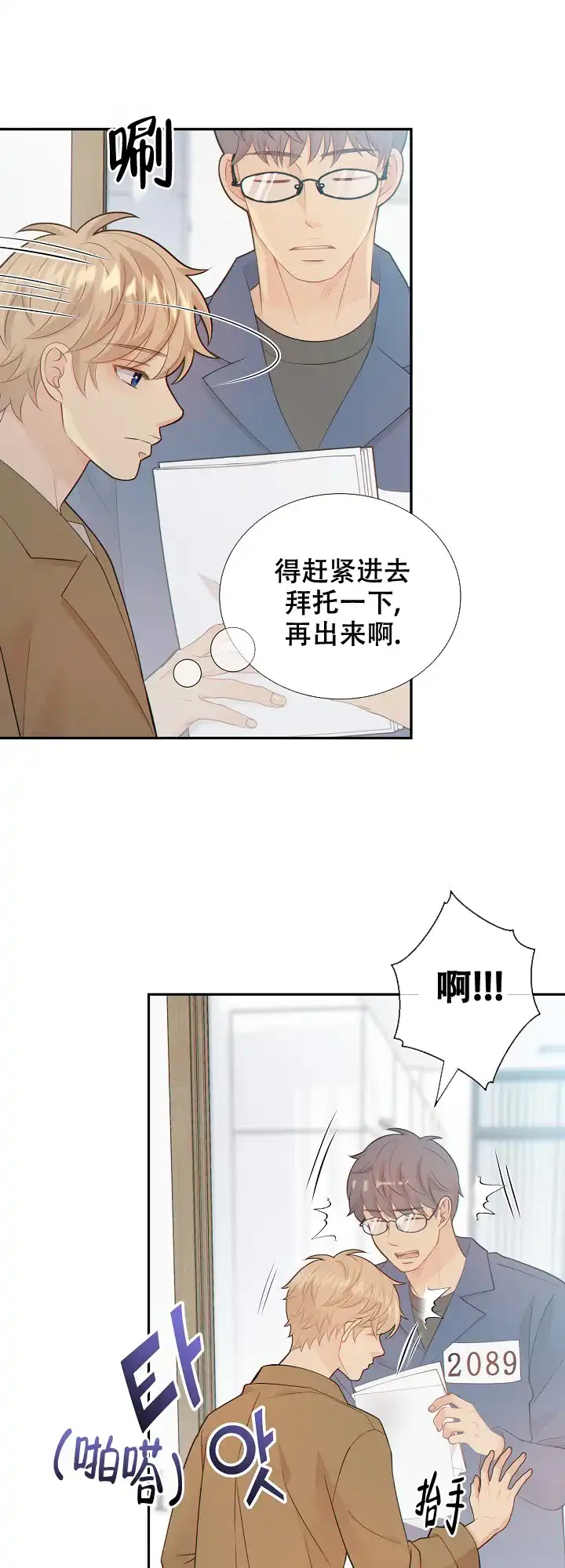 《狗和狼的时间》第117话 第4页