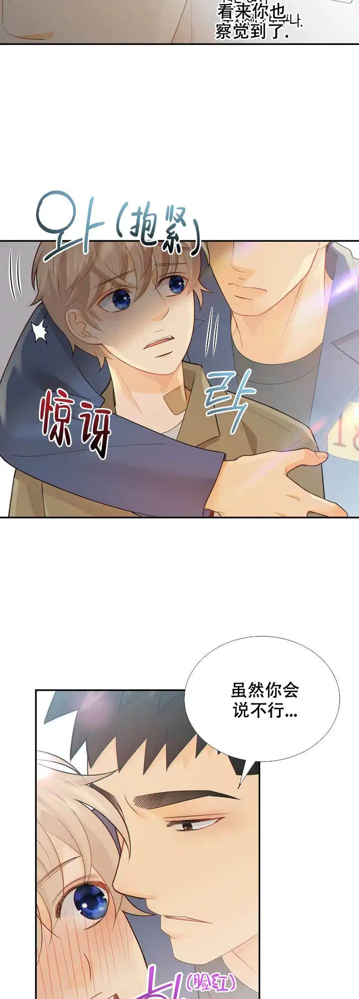 《狗和狼的时间》第117话 第15页