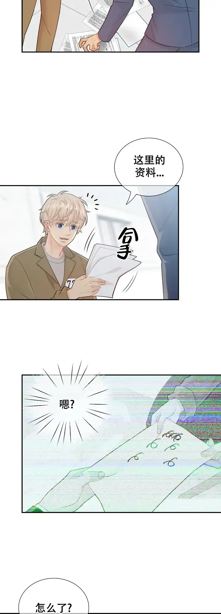 《狗和狼的时间》第117话 第7页