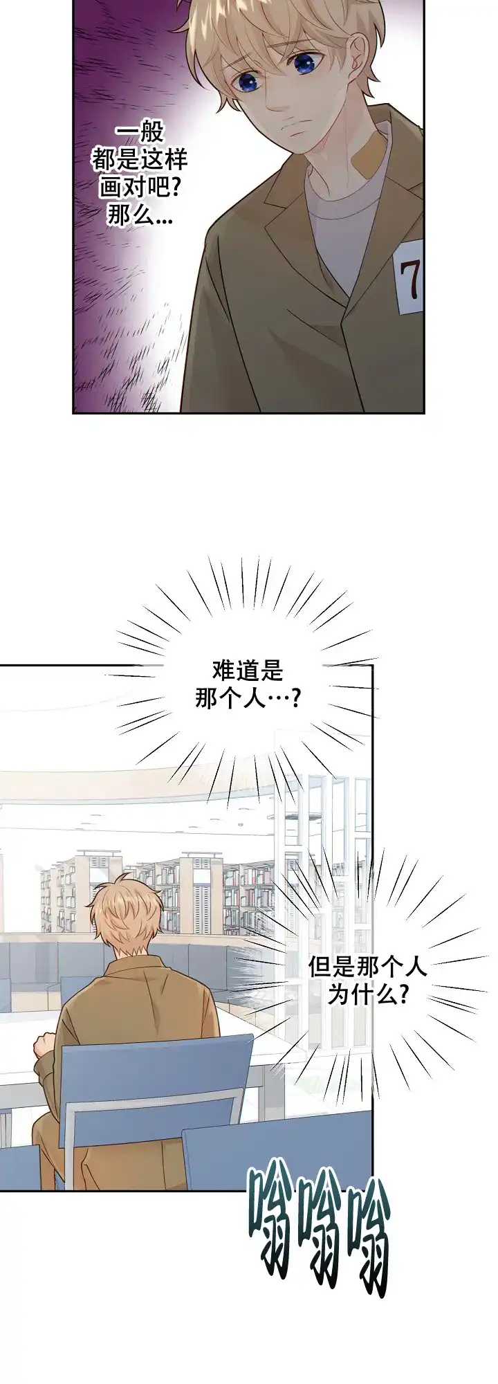 《狗和狼的时间》第117话 第12页