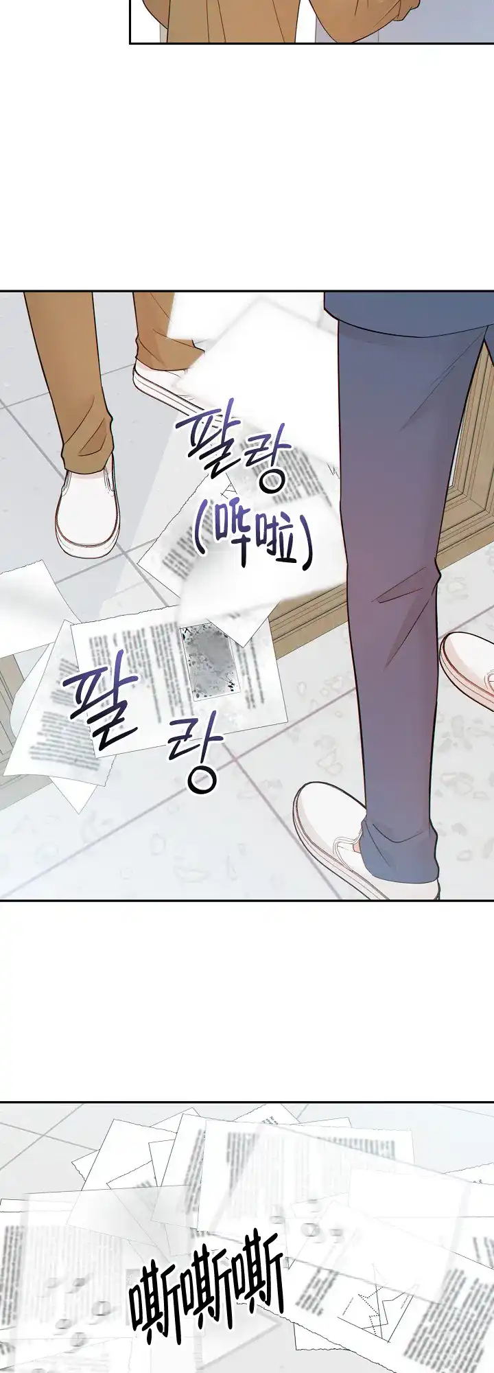 《狗和狼的时间》第117话 第5页