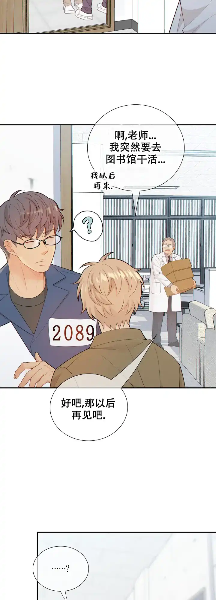 《狗和狼的时间》第117话 第9页