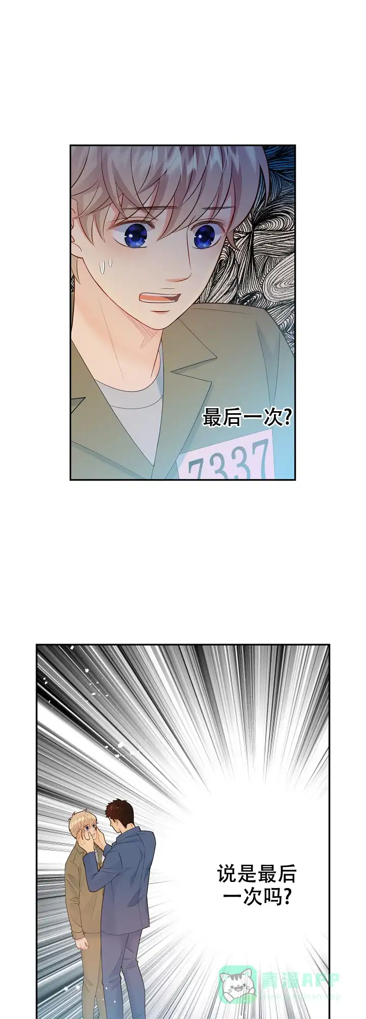 《狗和狼的时间》第118话 第1页