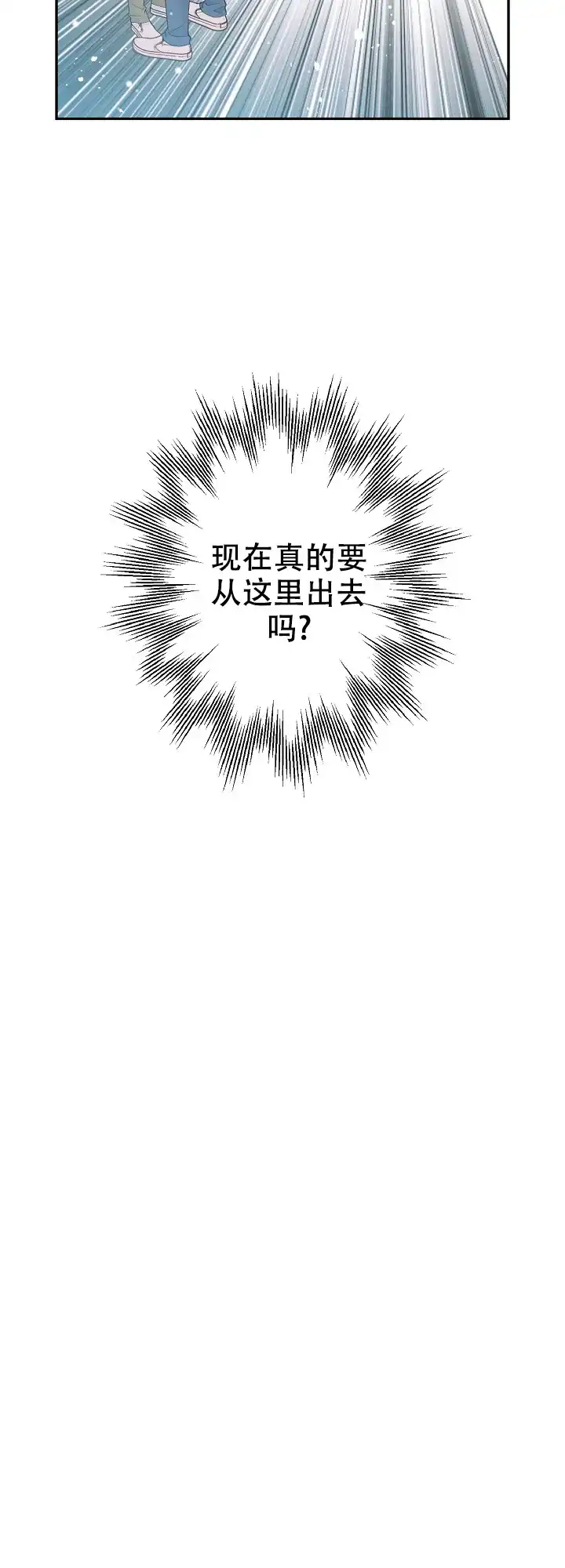 《狗和狼的时间》第118话 第2页