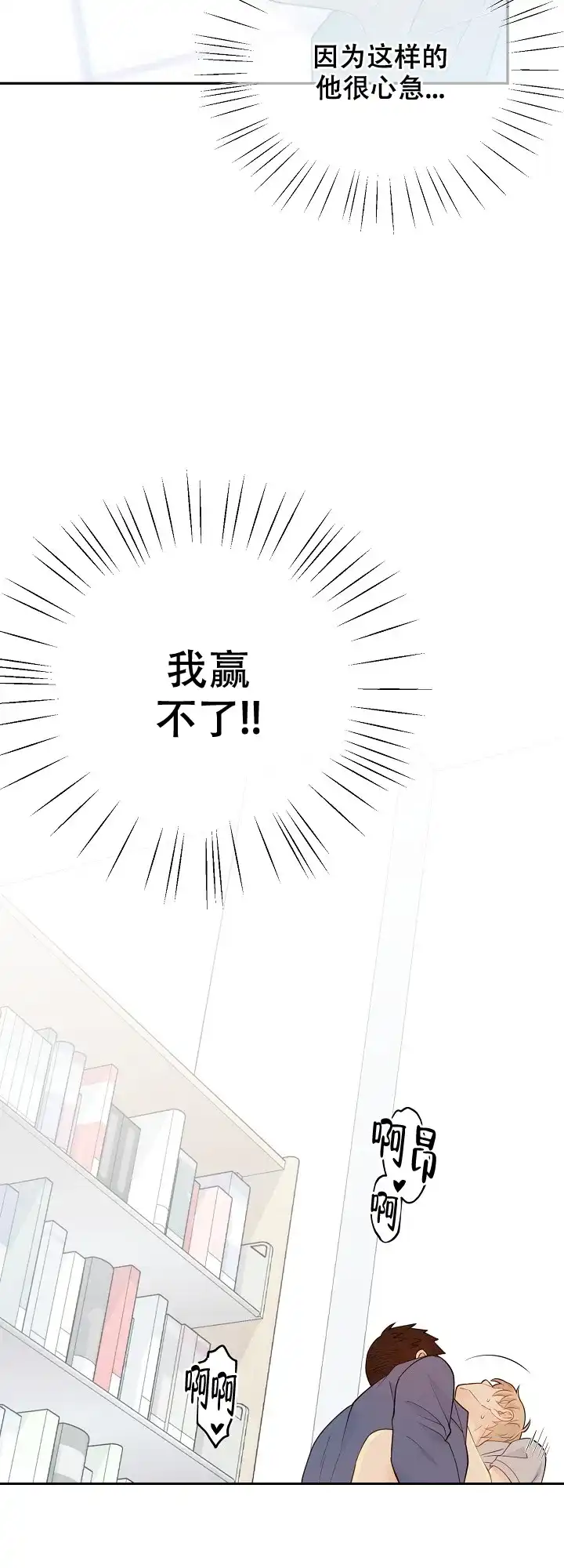 《狗和狼的时间》第118话 第17页