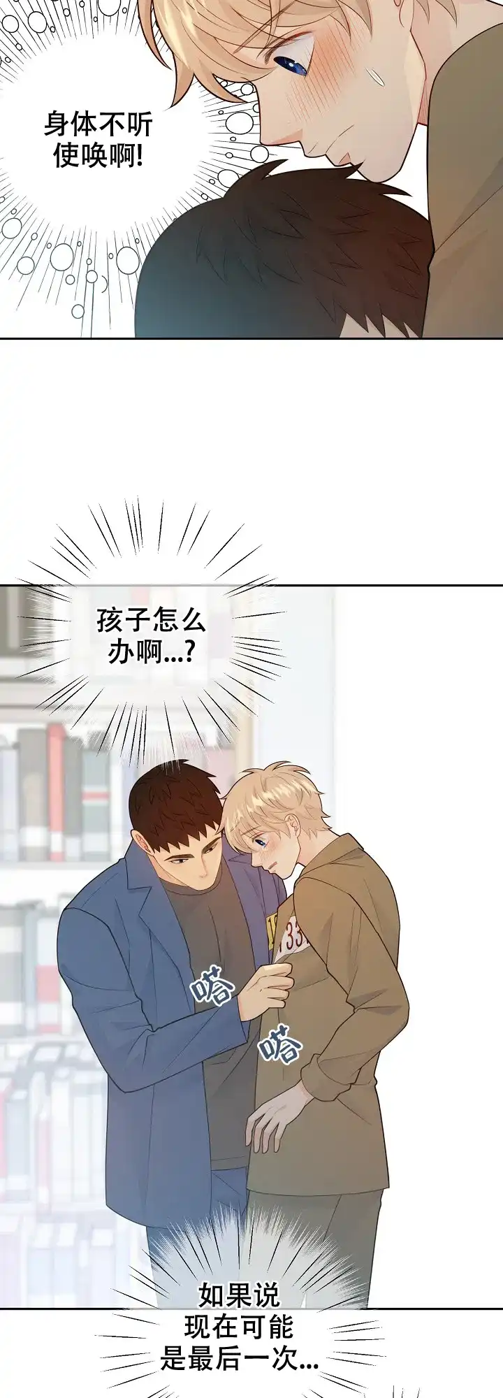 《狗和狼的时间》第118话 第5页