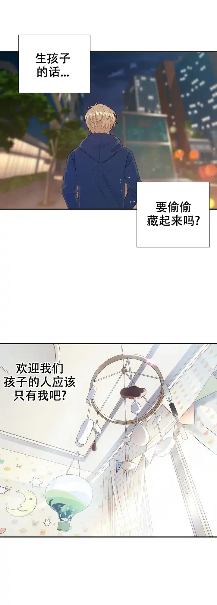 《狗和狼的时间》第118话 第7页
