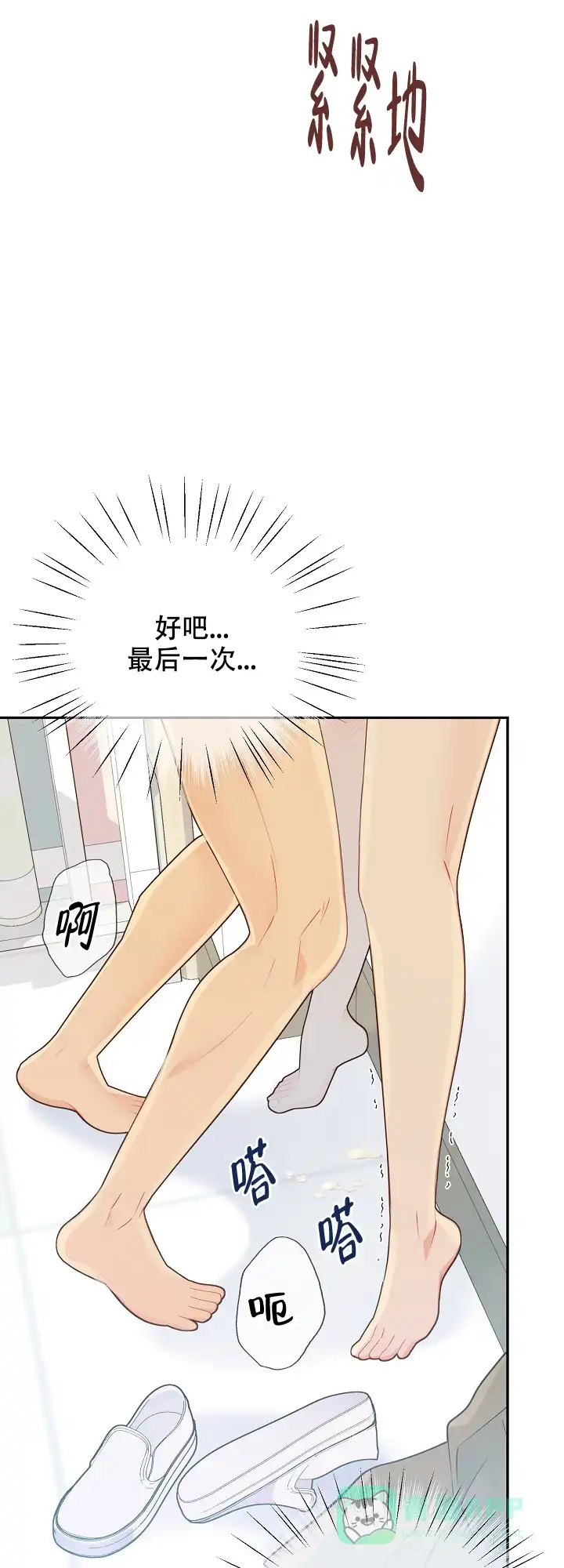 《狗和狼的时间》第118话 第16页
