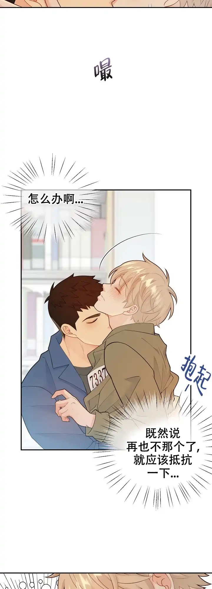 《狗和狼的时间》第118话 第4页