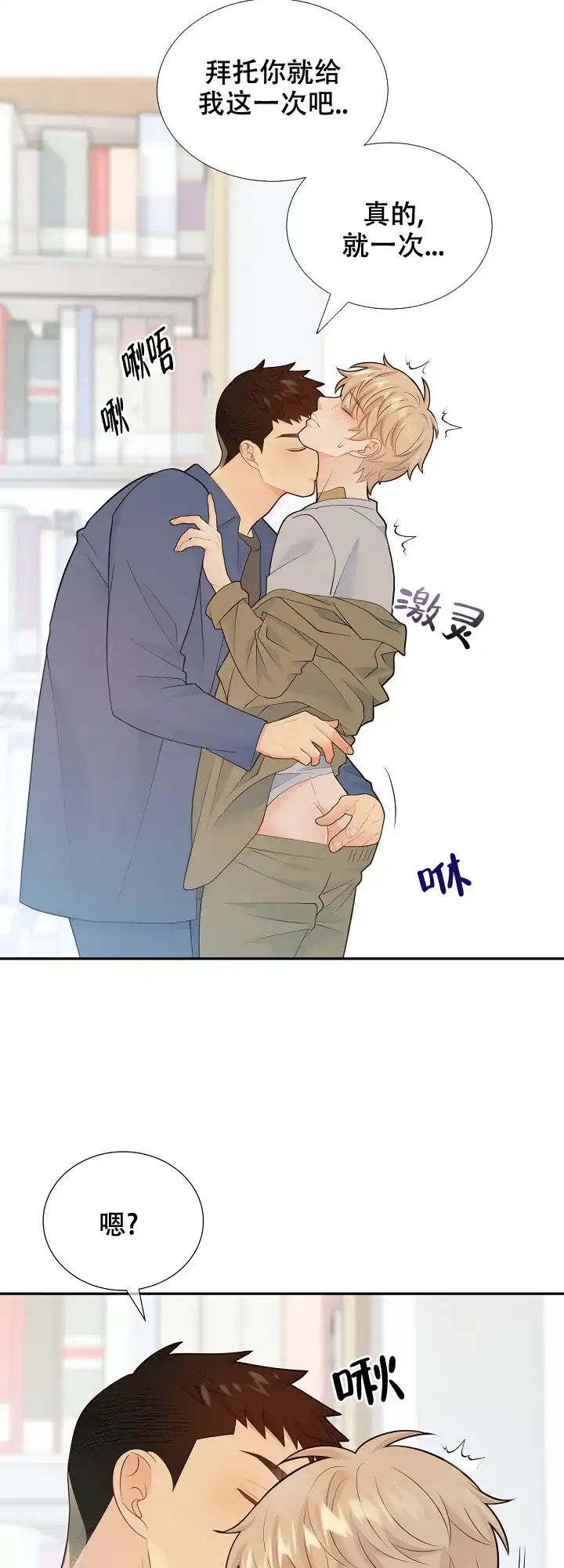 《狗和狼的时间》第118话 第12页