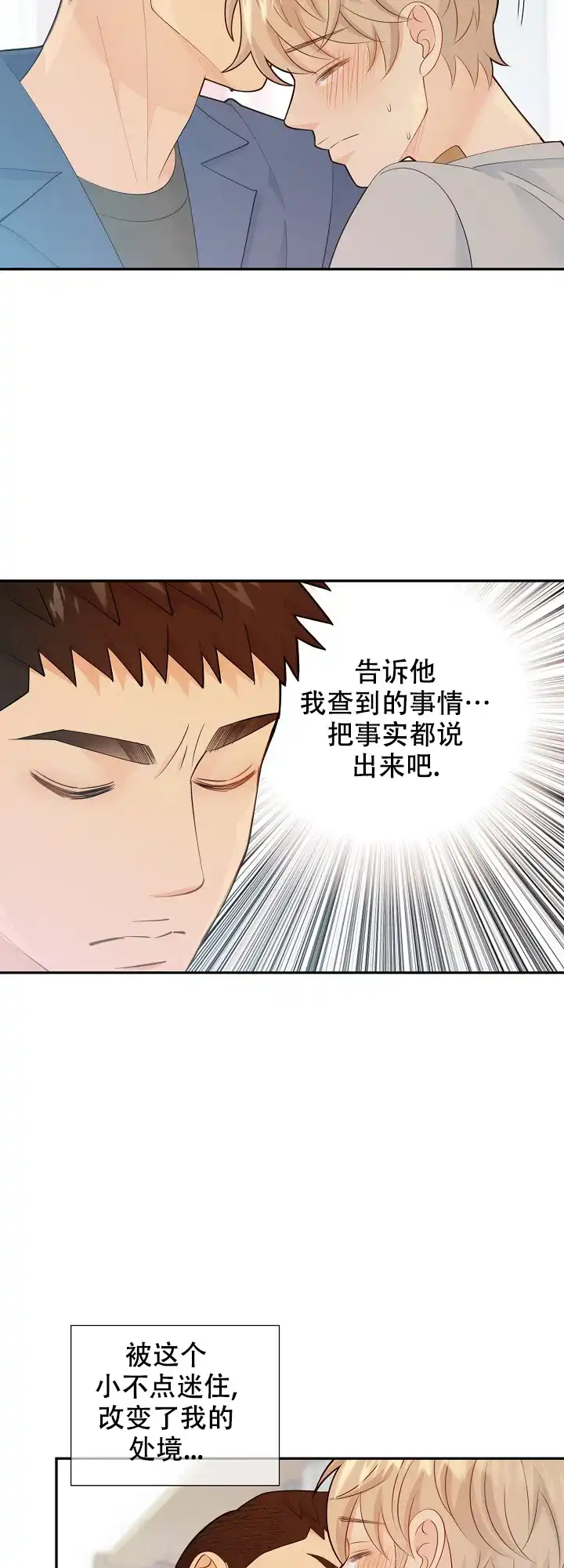 《狗和狼的时间》第118话 第13页