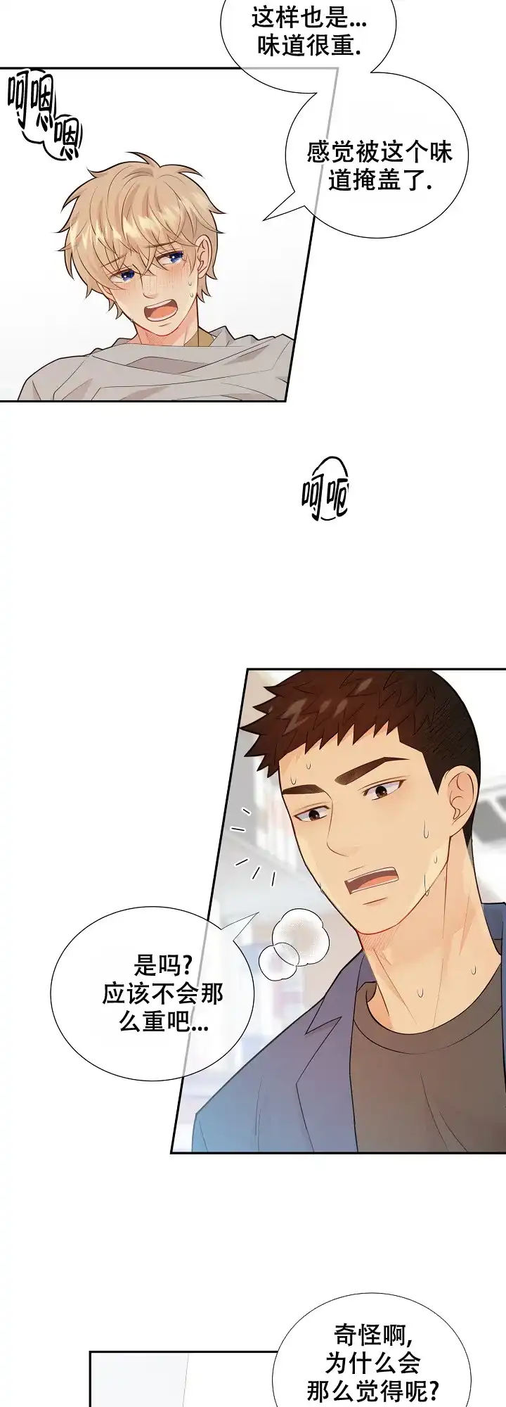 《狗和狼的时间》第119话 第5页