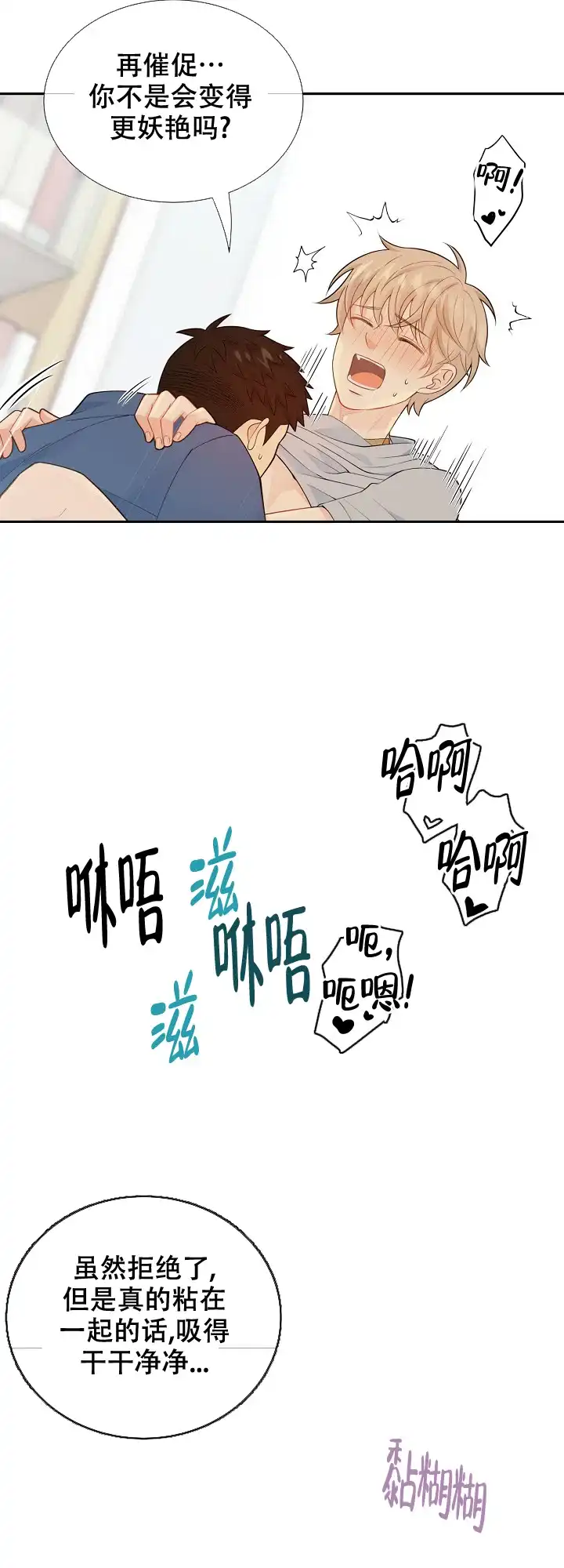 《狗和狼的时间》第119话 第12页